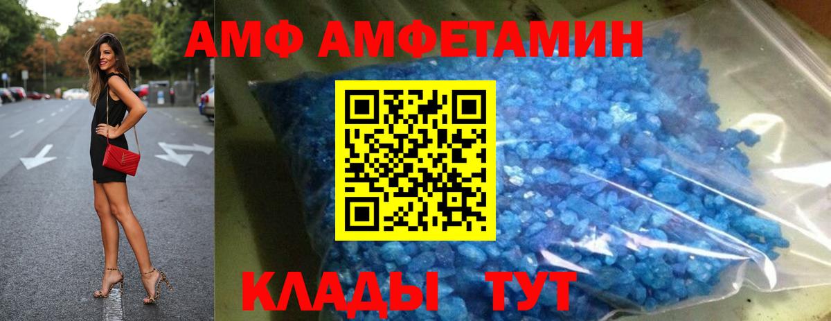 Тимашёвск  Amphetamine 97%  АМФЕТАМИН  Вход с VPN 