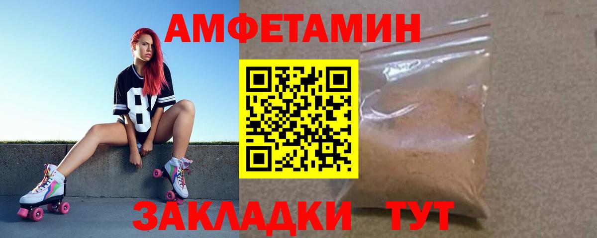 Amphetamine 97% Тимашёвск