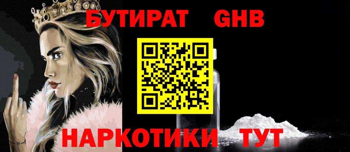 Альфа ПВП СОЛЬ   Вход с VPN  ЭКСТАЗИ  Меф кристаллы  Тимашёвск  КЕТАМИН  КОКАИН  Бошки Шишки 