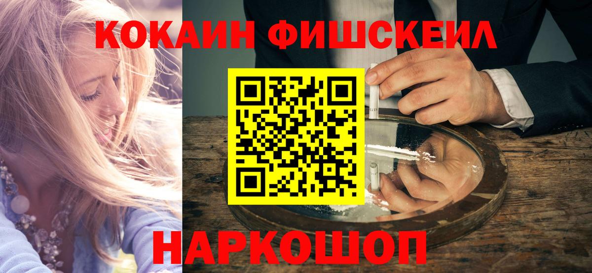 Кокаин 98% Тимашёвск