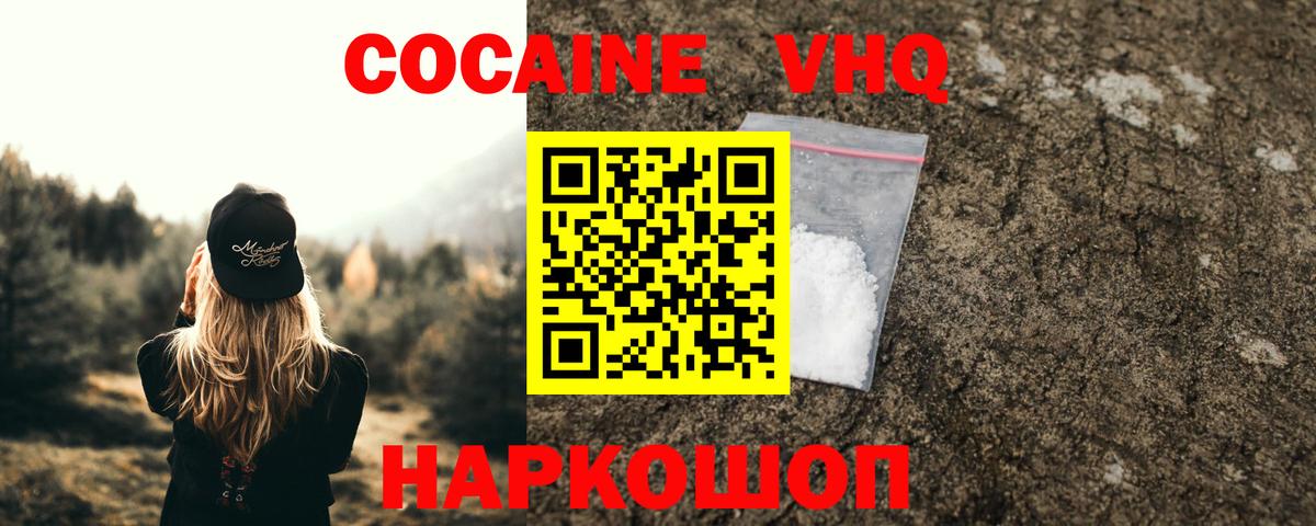 COCAIN 97%  Cocaine 98%  Вход с VPN  Тимашёвск 