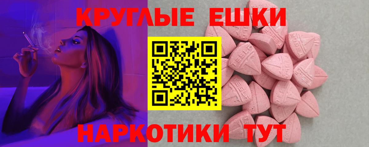 Ecstasy  Экстази 250 мг  Ecstasy 250 мг  Вход с VPN  Тимашёвск 