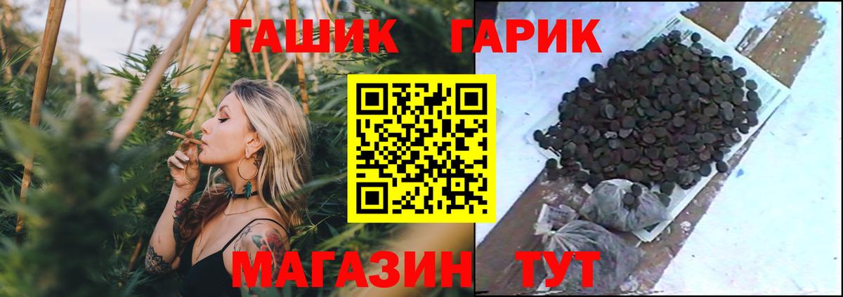 ГАШ индика сатива Тимашёвск