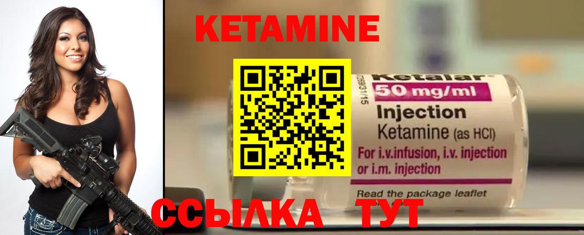 КЕТАМИН VHQ Тимашёвск