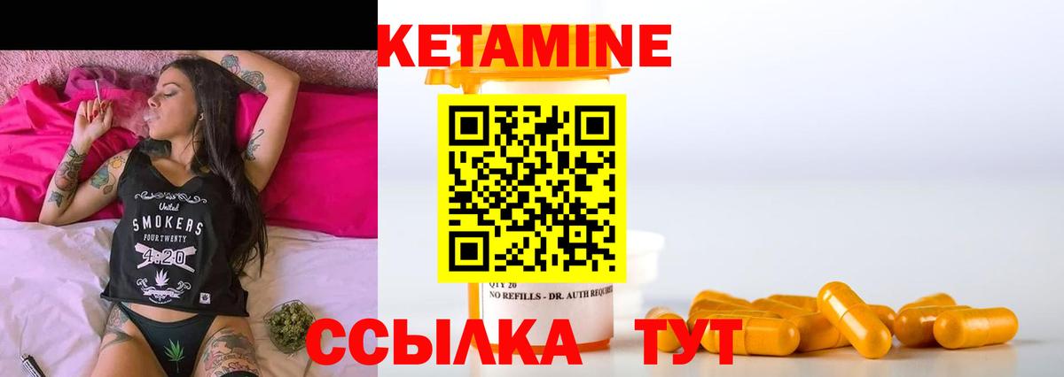 Тимашёвск  КЕТАМИН ketamine  Вход с VPN 