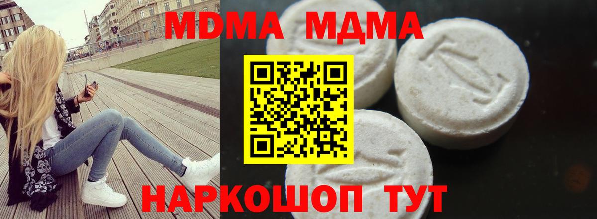 MDMA Molly Тимашёвск