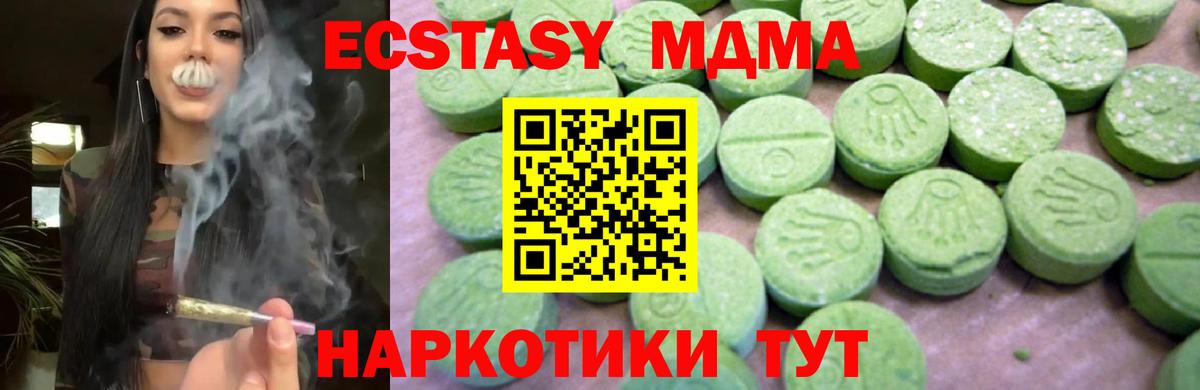 МДМА Molly  Вход с VPN  МДМА VHQ  Тимашёвск 