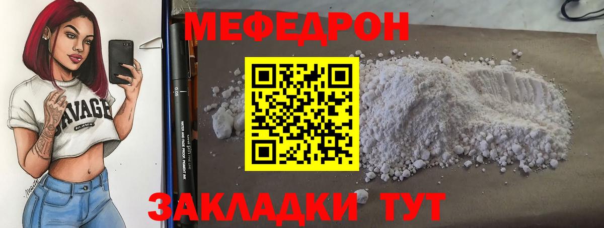 Меф кристаллы Тимашёвск