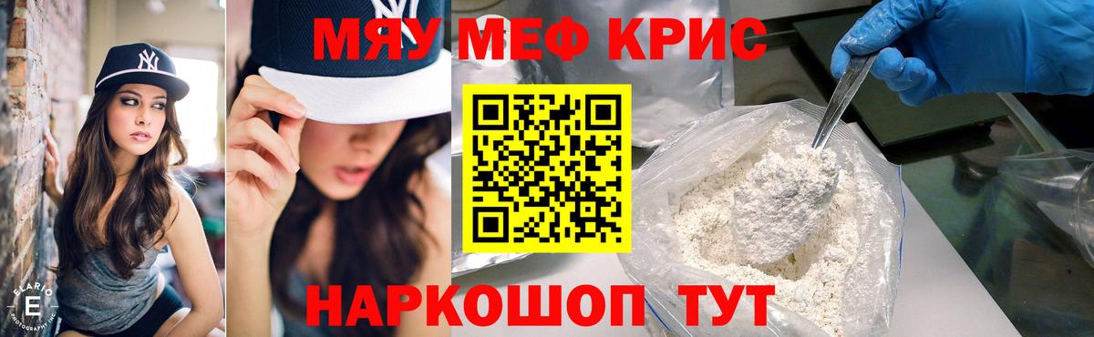 Мефедрон 4 MMC  Вход с VPN  Тимашёвск 