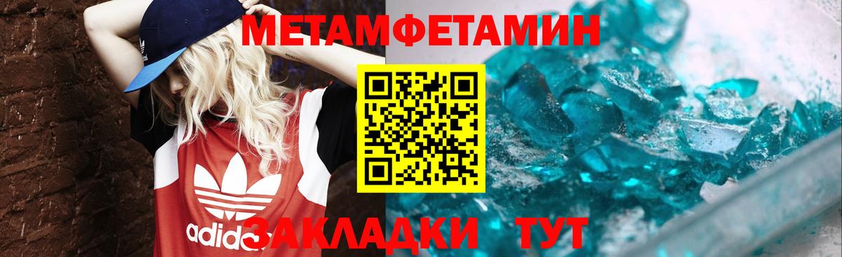 Первитин винт  Вход с VPN  Тимашёвск  Первитин винт 