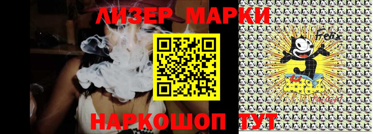 что такое   Вход с VPN  Марки 25I-NBOMe  Тимашёвск  Марки 25I-NBOMe 1500мкг 