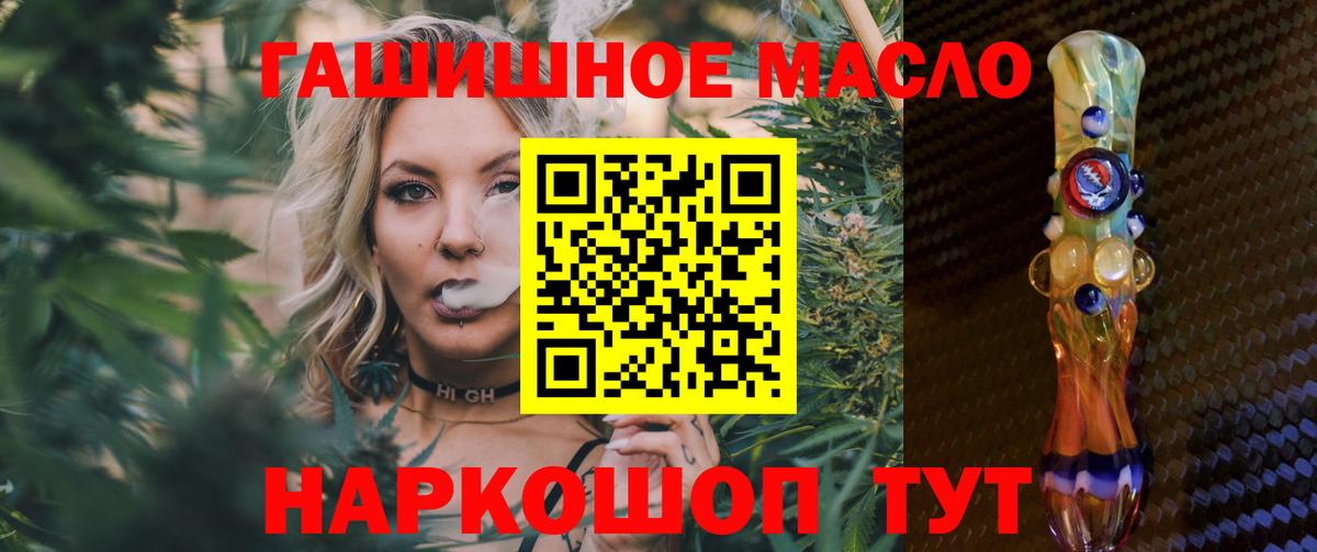 Тимашёвск  ТГК жижа  Вход с VPN  Дистиллят ТГК концентрат 